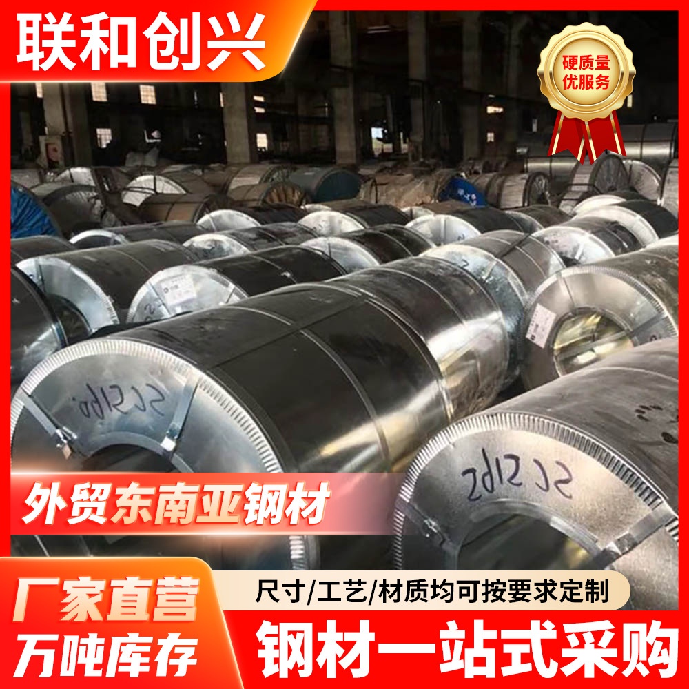 广州冷板 SPCC冷轧钢板外贸 0.65mm 冷轧钢卷