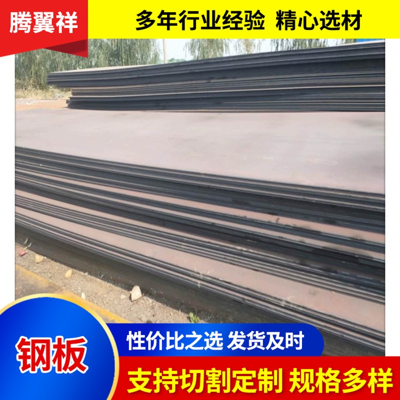 Q355E钢板切割批发Q355D Q355ND Q355NE钢板正火加工低温钢板