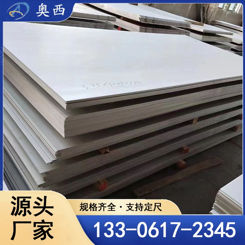 现货供应 316l不锈钢板 304不锈钢板 304l不锈钢板 可定尺切割