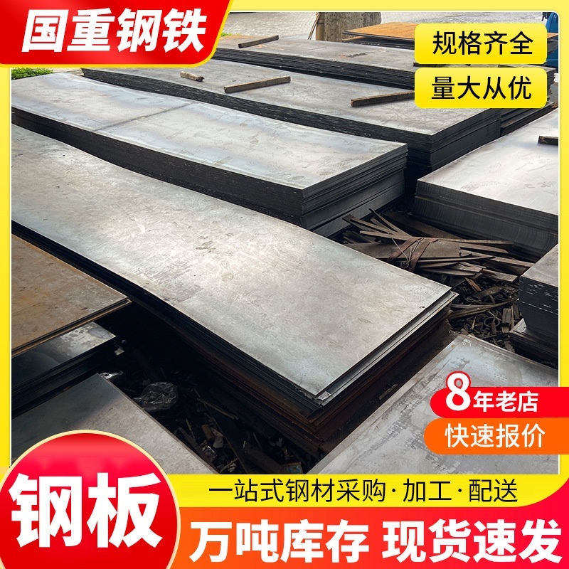 钢板广东批发45#薄板热轧板切割分条高强度合金平开板热轧中厚板