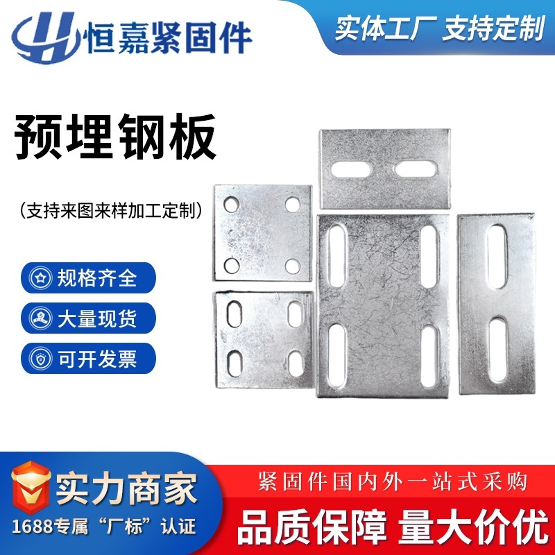 热镀锌预埋钢板焊接支座板建筑预埋件桥梁支座钢结构预埋板