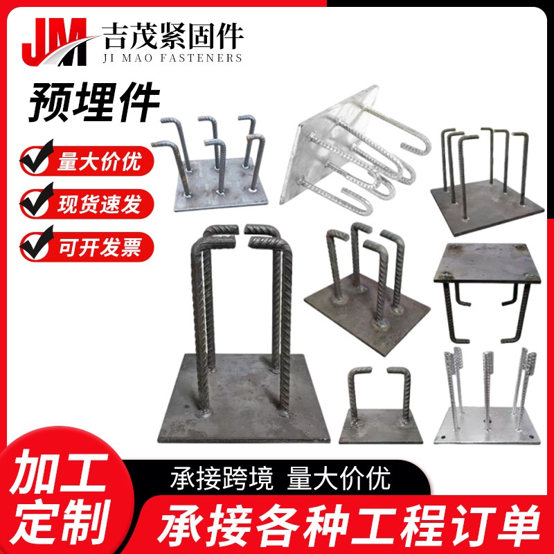 镀锌预埋件建筑幕墙预埋件钢结构焊接预埋件建筑工程专用预埋钢板