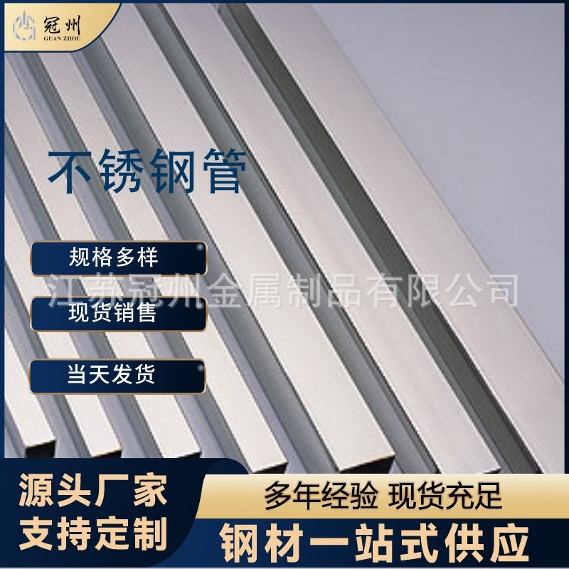 现货供应 201 304不锈钢工业管316不锈钢方管 316l不锈钢装饰管
