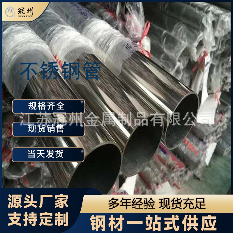 304不锈钢管圆管304不锈钢无缝钢管 不锈钢焊管卫生级薄壁光亮