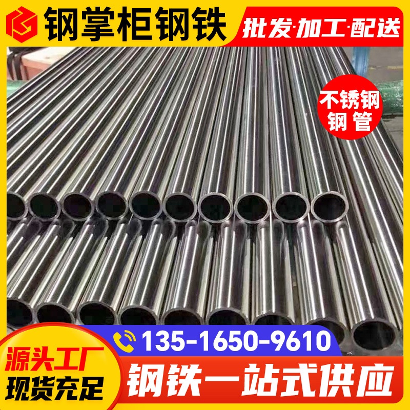 现货304不锈钢管批发直饮薄壁不锈钢水管抛光卫生级不锈钢圆管6米