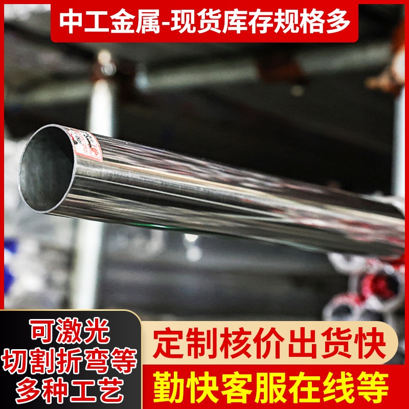 310s不锈钢管 316 316l不锈钢装饰管现货供应304不锈钢管可切割