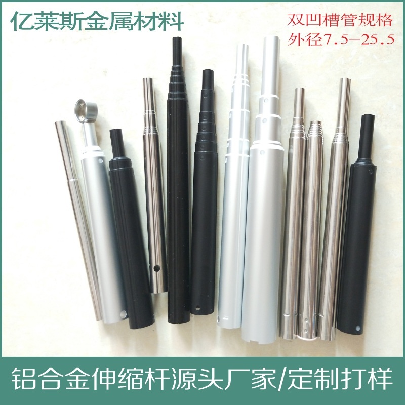 水培植物生长灯伸缩杆 台灯伸缩杆 铝合金伸缩杆不锈钢伸缩杆