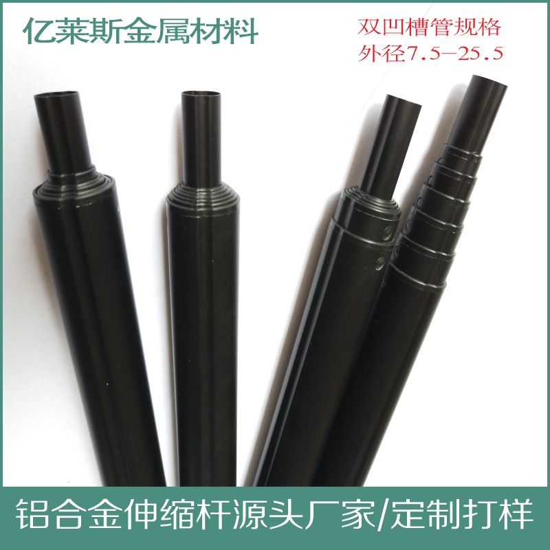 铝合金伸缩杆 折叠风扇杆 风扇杆 手机支架 植物生长灯杆 双凹槽