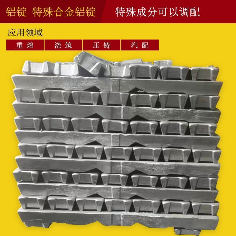现货批发ADC1铝锭 机械制造用铝合金锭