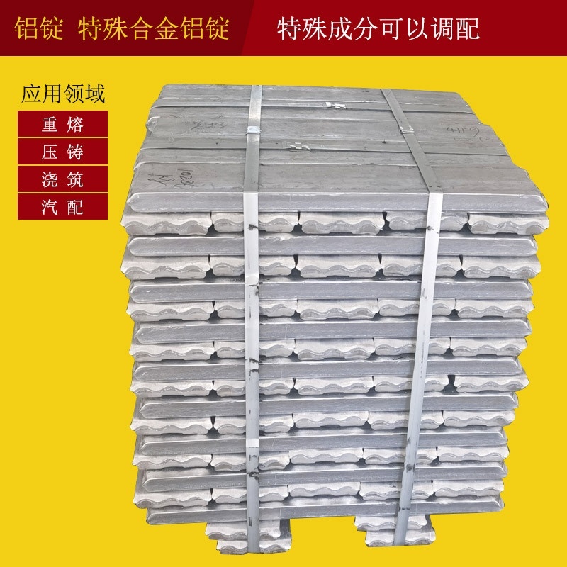 免费切割AlSi10Mg铝锭 汽配部件用铝合金锭