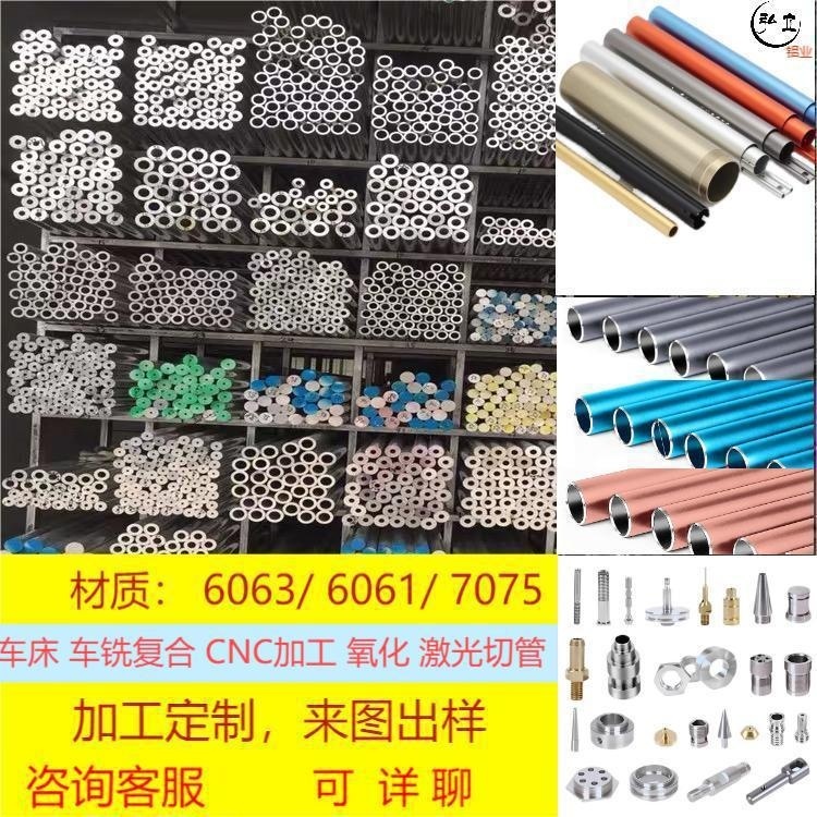 铝管阳极氧化数控车床加工CNC机加工车铣复合加工精密五金件加工