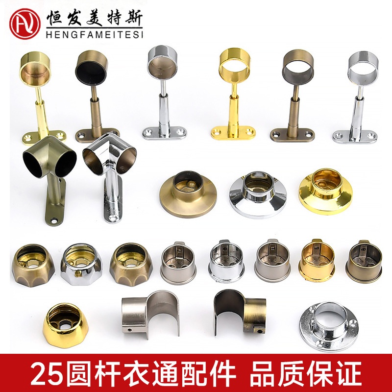 25圆管衣通杆法兰座圆形挂衣杆合金衣托L型吊通中挂转角衣柜配件