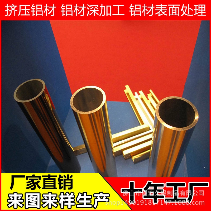 厂家供应 门窗铝型材 L型铝型材 圆管铝型材 空气净化器铝型材