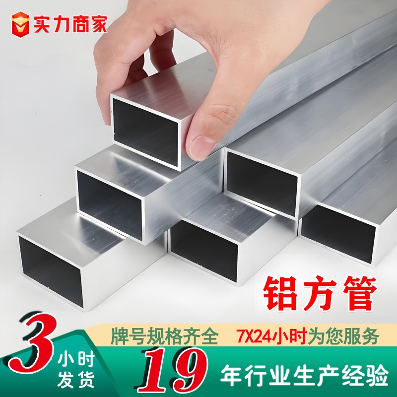 铝方管可加工厚薄壁铝型材工业装饰背景墙铝方通国标铝合金方管