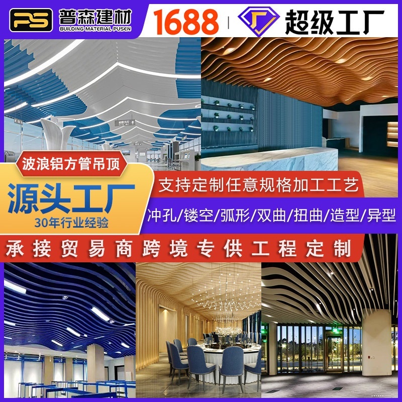 弧形铝方通木纹吊顶波浪造型异形拉弯铝方管幕墙铝树背景墙天花