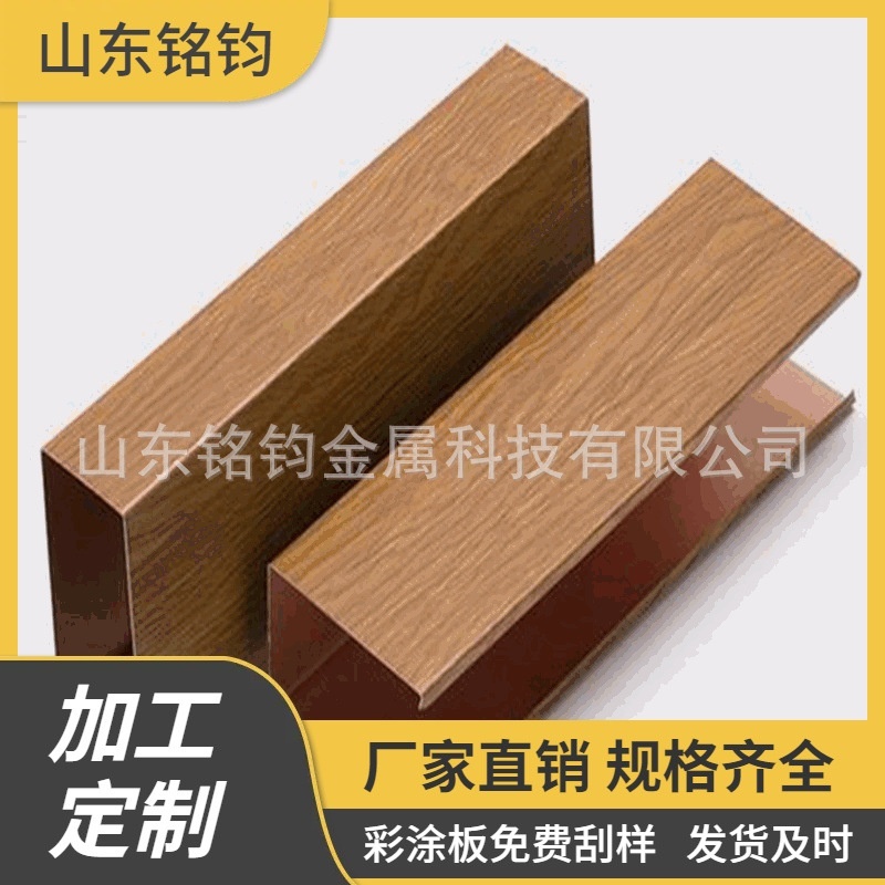 产地货源 80*44*2毫米木纹转印铝合金方管 铝方通
