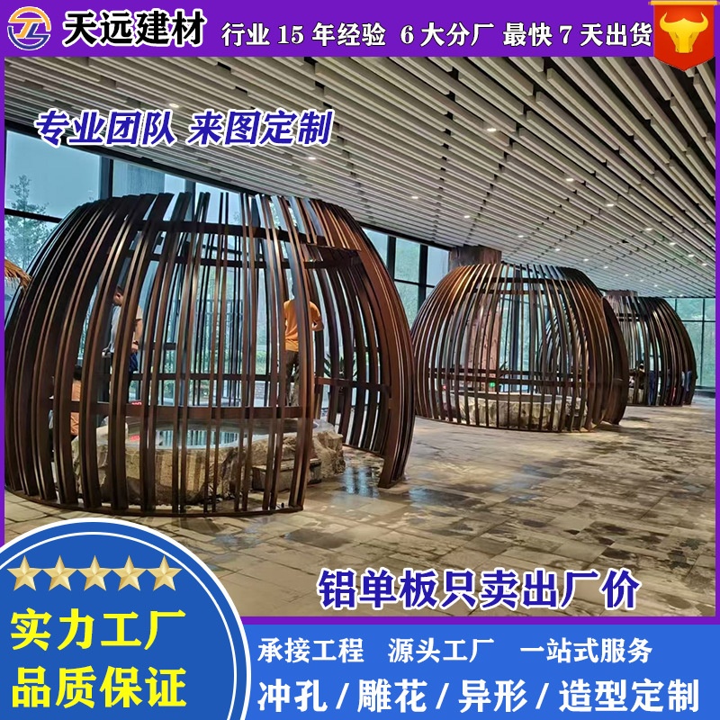 定制铝方管弧形拼接造型鸟笼卡座度假酒店装饰拉弯异形方管加工厂