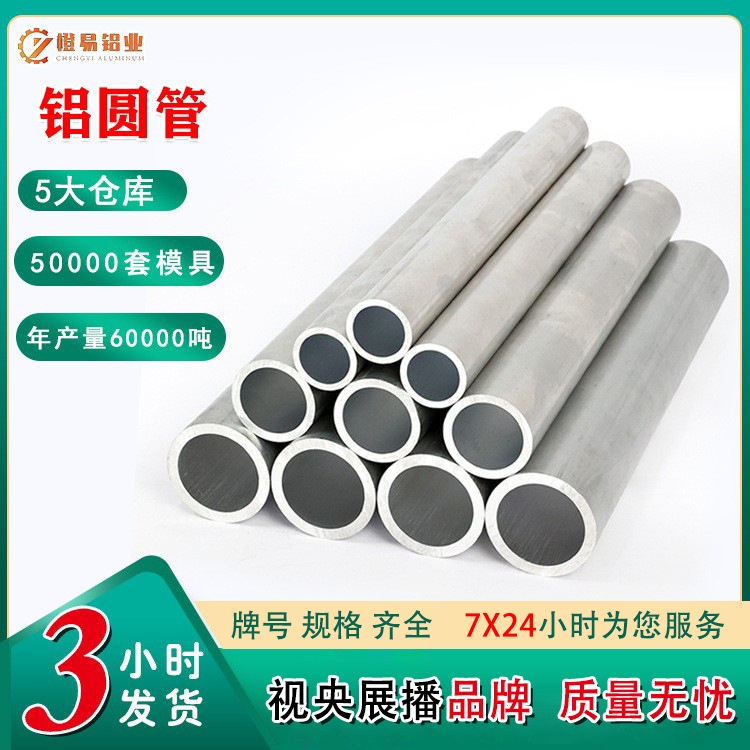现货铝管加工切割铝型材6061 6063 1060国标铝合金管铝圆管