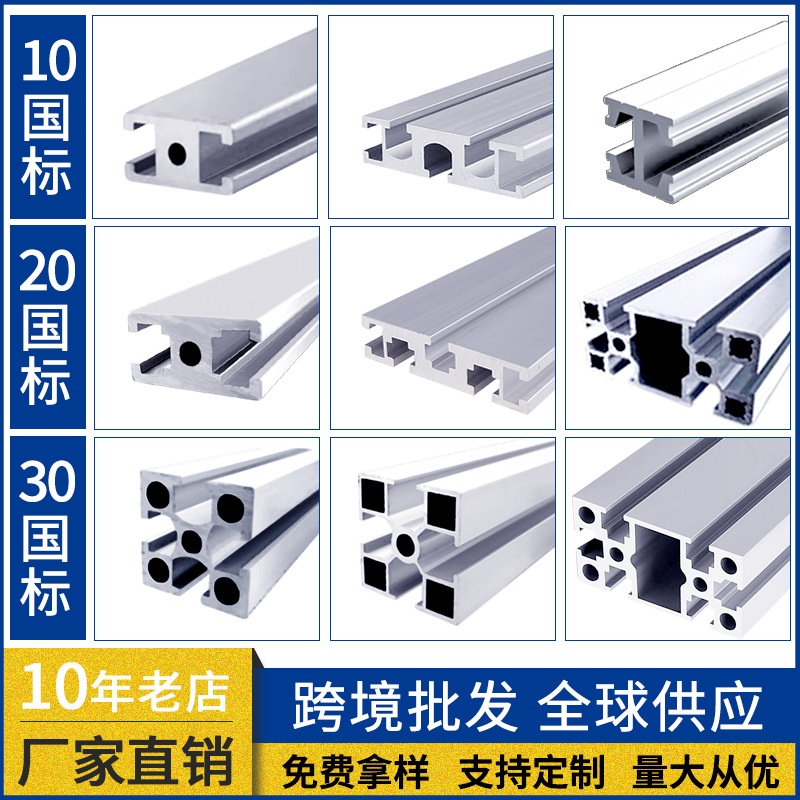 国标1530工业铝型材1640/2040/3060铝合金方管自动化门窗边框型材