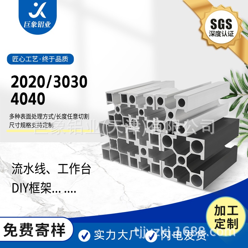 2020加工定制4040铝型材欧标机架工业物料车围栏国标3030铝置物架