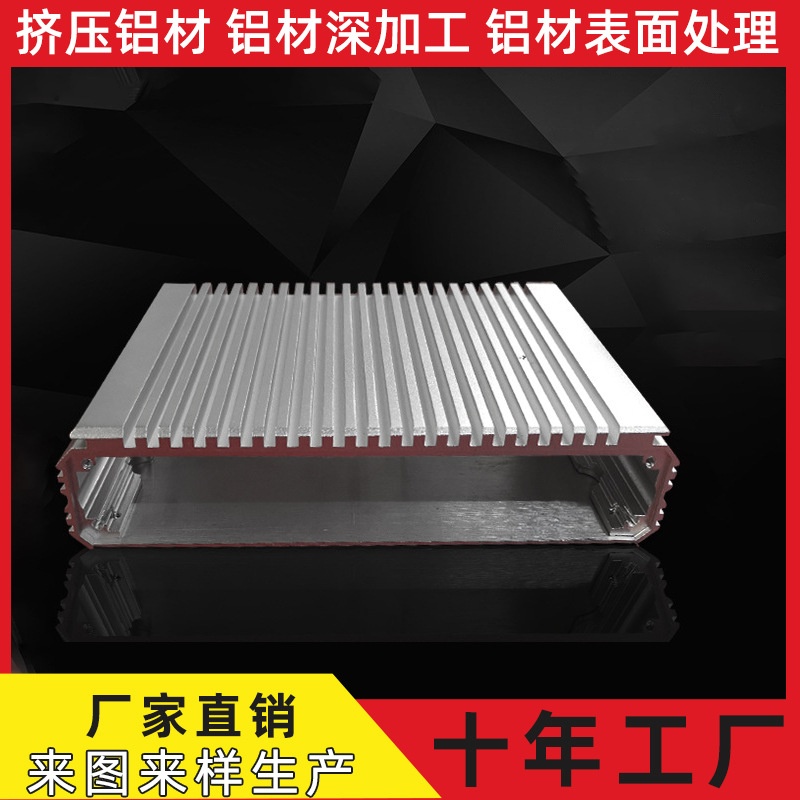 厂家供应CNC深加工铝型材半导体铝材6063铝型材加工氧化