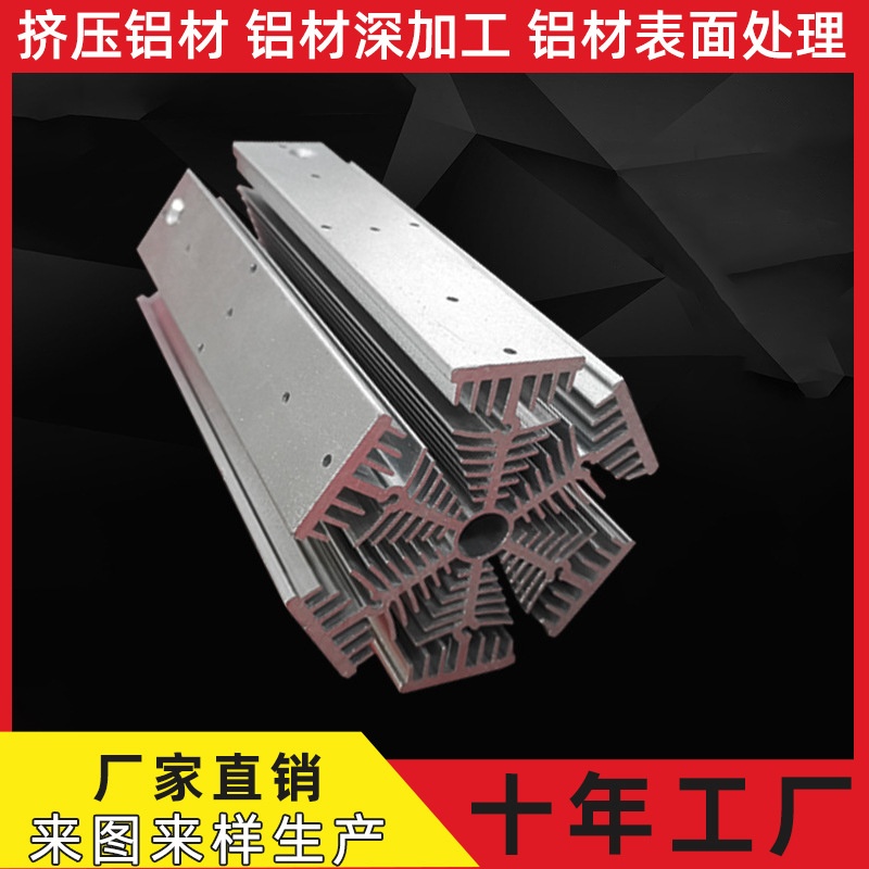 厂家生产订购 散热器铝型材  灯饰铝型材  玉米灯散热器铝型材