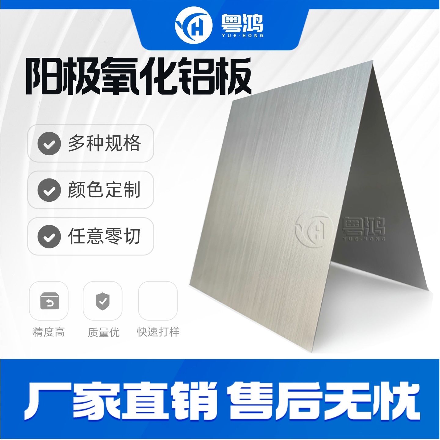 铝合金板加工铝板拉丝镜面喷砂空白铝板0.6 1mm彩色阳极氧化铝板