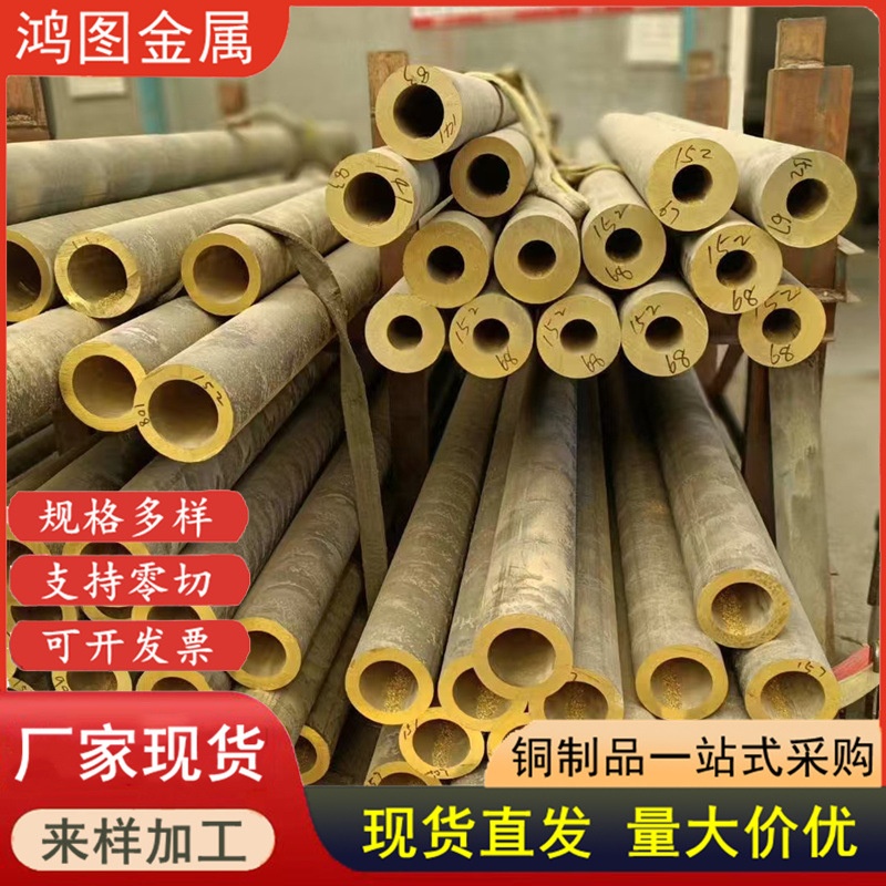 现货销售黄铜管 H62 H59铜管 H65黄铜管空心管黄铜厚壁管精密切割
