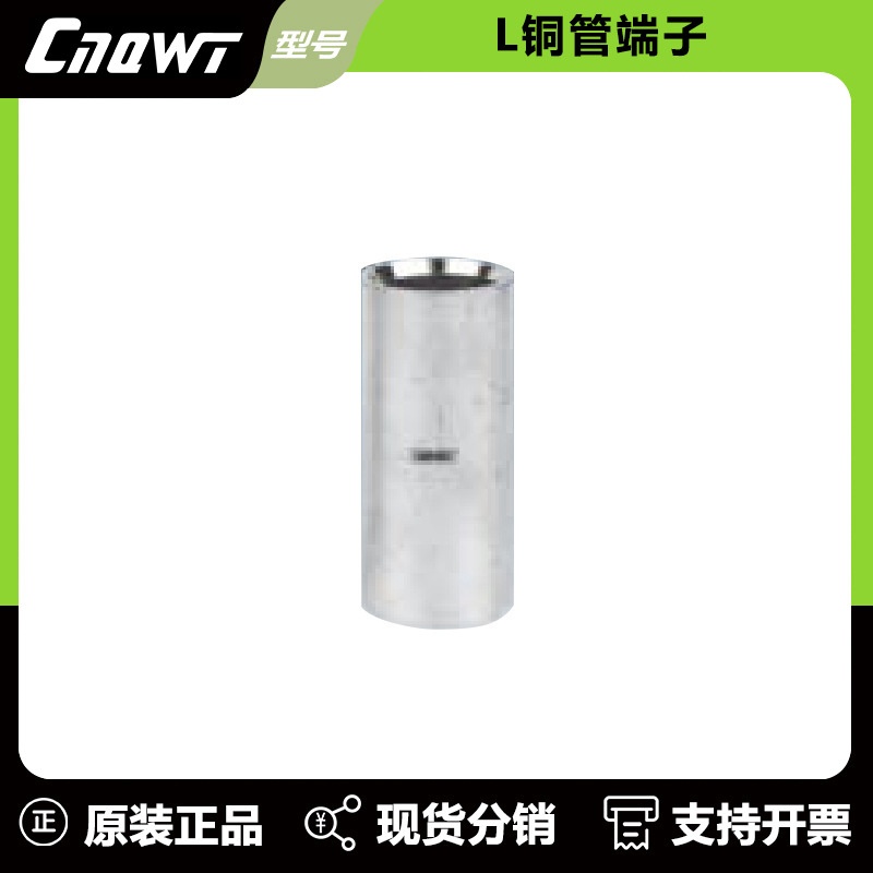 L紫铜管端子 开口窥平方中间电线连接端子管形裸紫铜管