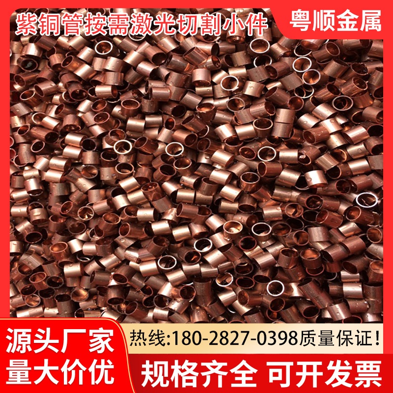 衢州C1020国标紫铜管=大口径裸铜直管工厂=出口纯铜毛细管高导电