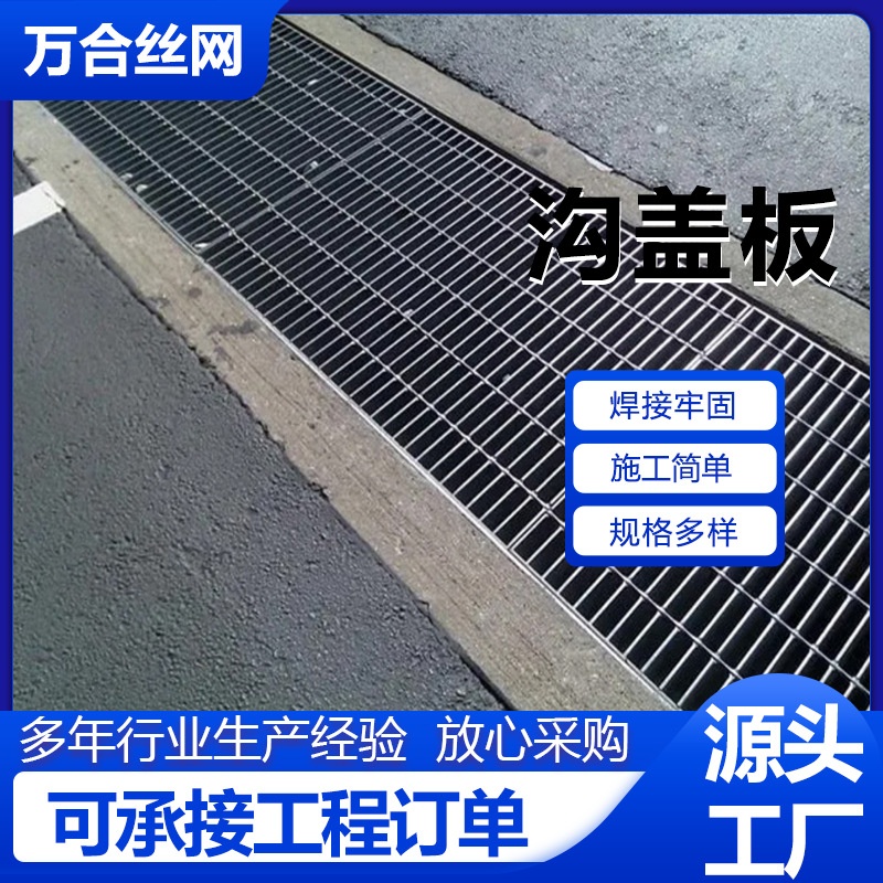 热镀锌钢格栅 排水沟盖板洗车房排水地漏平台检修走道