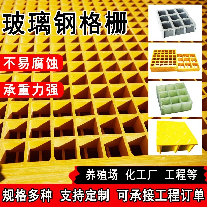 玻璃钢格栅洗车房排水沟盖板养殖场网格板树篦子工厂平台光伏踏板