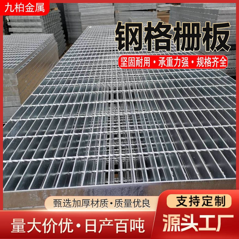 钢格栅源头厂家现货批发格栅板定制生产光伏电厂设备检修钢格板