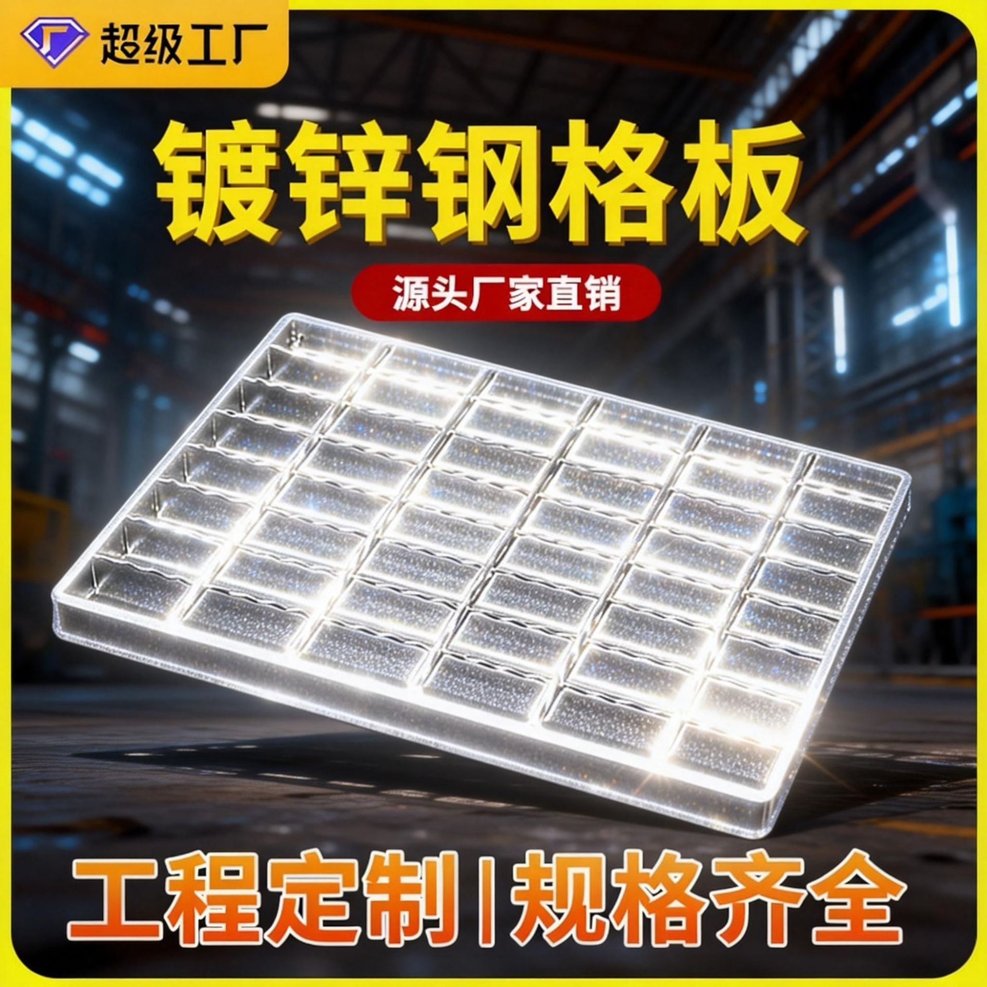 钢格板厂房走道专业定制格栅板市政沟盖专用耐腐蚀厂家直销钢格栅