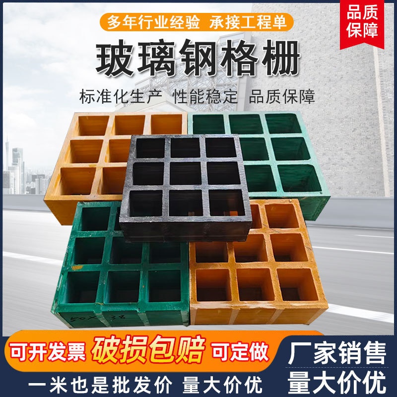 玻璃钢格栅洗车房污水沟盖板市政绿化工程树篦子光伏走道楼梯踏板