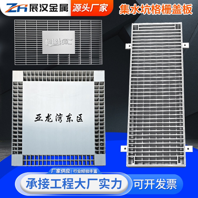 格栅板不锈钢下水道防滑格栅板排水沟盖格栅304不锈钢集水坑盖板