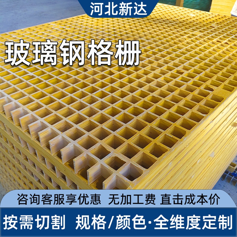 玻璃钢格栅地沟盖板树篦子港口船舶专用防滑钢格板厂家批发可定制