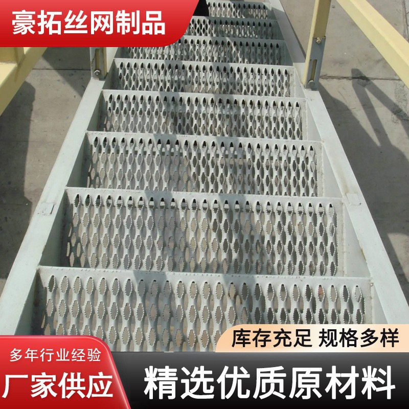 楼梯铝踏步鳄鱼嘴防滑板 不锈钢冲孔齿形脚踏板 金属冲孔防滑板