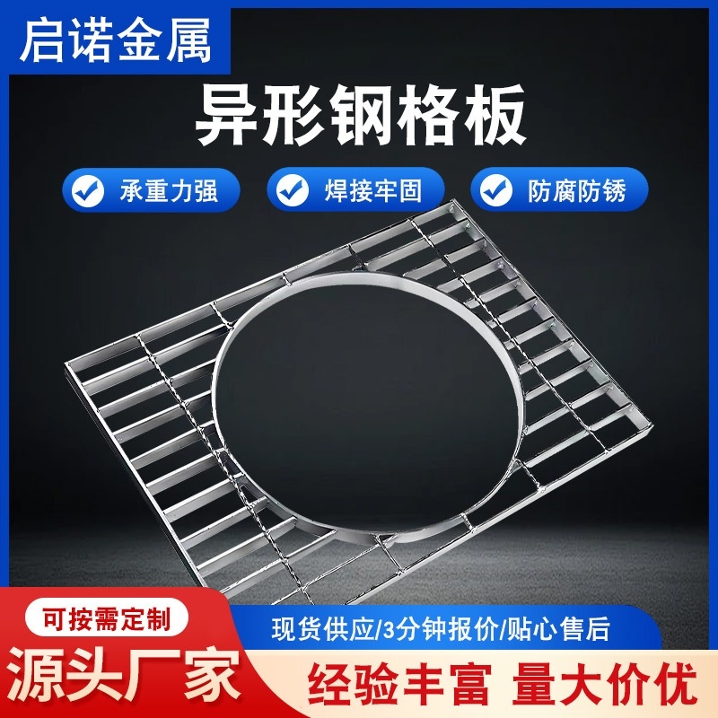 异形钢格板桥梁走道板镀锌钢格板排水沟网格盖板平台防滑板厂家