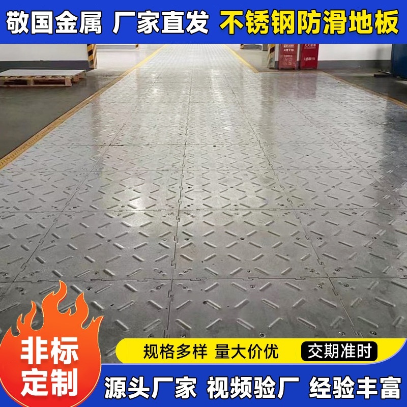 不锈钢防滑地板 304 不锈钢防滑板 扁豆型不锈钢地板压花板电梯板