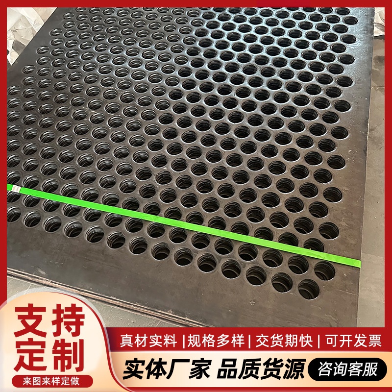 冲孔筛板破碎机制砂机筛板耐磨矿山设备配件厂圆孔震动机锰钢筛网