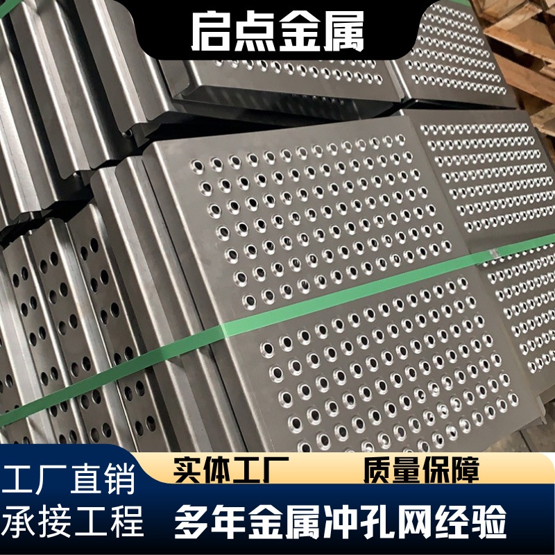 不锈钢鱼眼孔防滑板建筑工业楼梯承重平台冲孔踏板圆孔起鼓防滑板