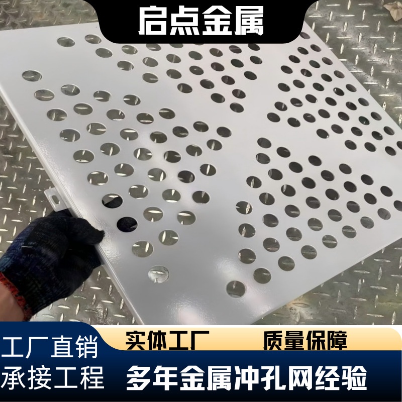 生产304不锈钢过滤冲孔板圆孔铝单板吊顶装修建筑幕墙装饰冲孔网
