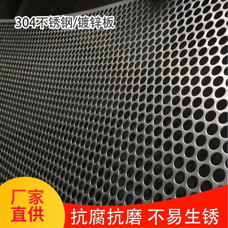 现货批发冲孔网板镀锌板冲孔网不锈钢网板现货批发阳台防护