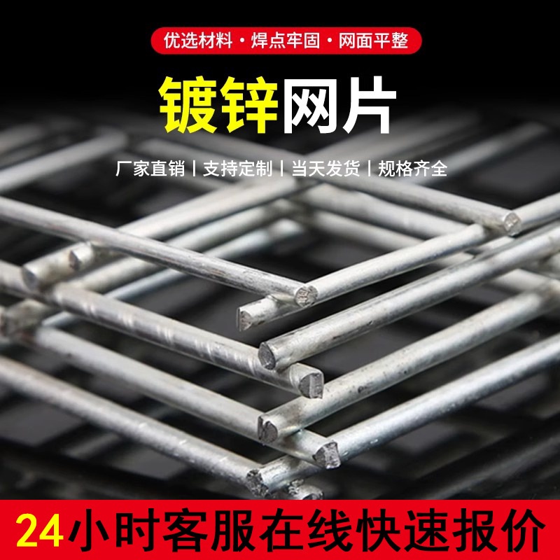 钢筋网片建筑混凝土地坪防裂镀锌冷拔丝地暖网格厂家成品钢丝网片