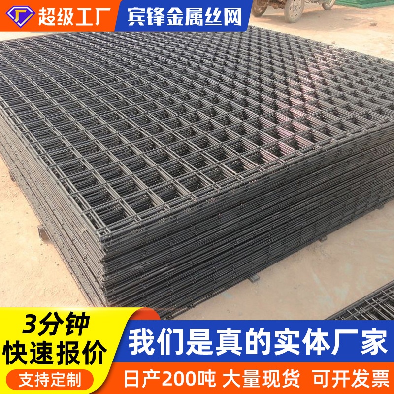 钢筋网片焊接带肋建筑厂家现货HRB400铁丝网