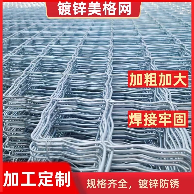 热镀锌铁丝网围栏钢丝防护菱形美格网狗笼围栏养殖防锈钢丝网片