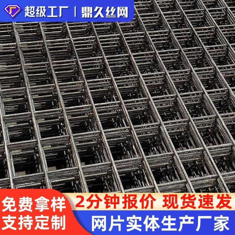 建筑钢筋网片防裂钢丝网片工地铁丝网片桥梁地面地坪螺纹钢筋网片