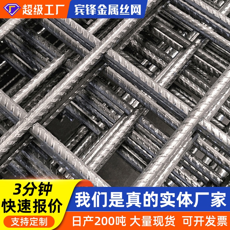 建筑冷轧带肋螺纹钢筋网片工地用水泥浇筑钢丝工地专用