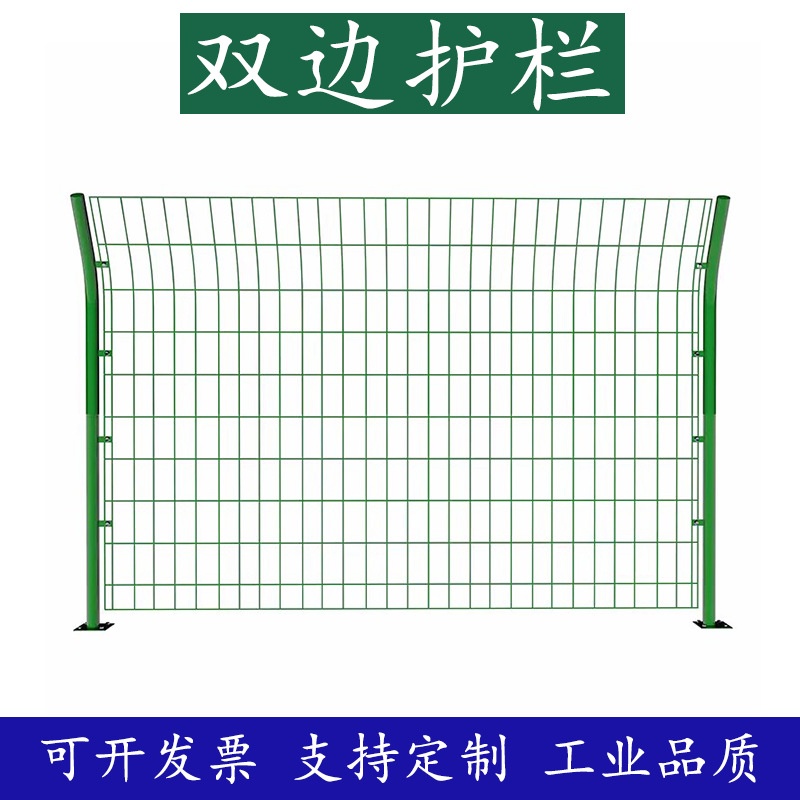 现货绿色浸塑护栏网畜牧养殖铁丝网河道围栏网种植园双边丝护栏网